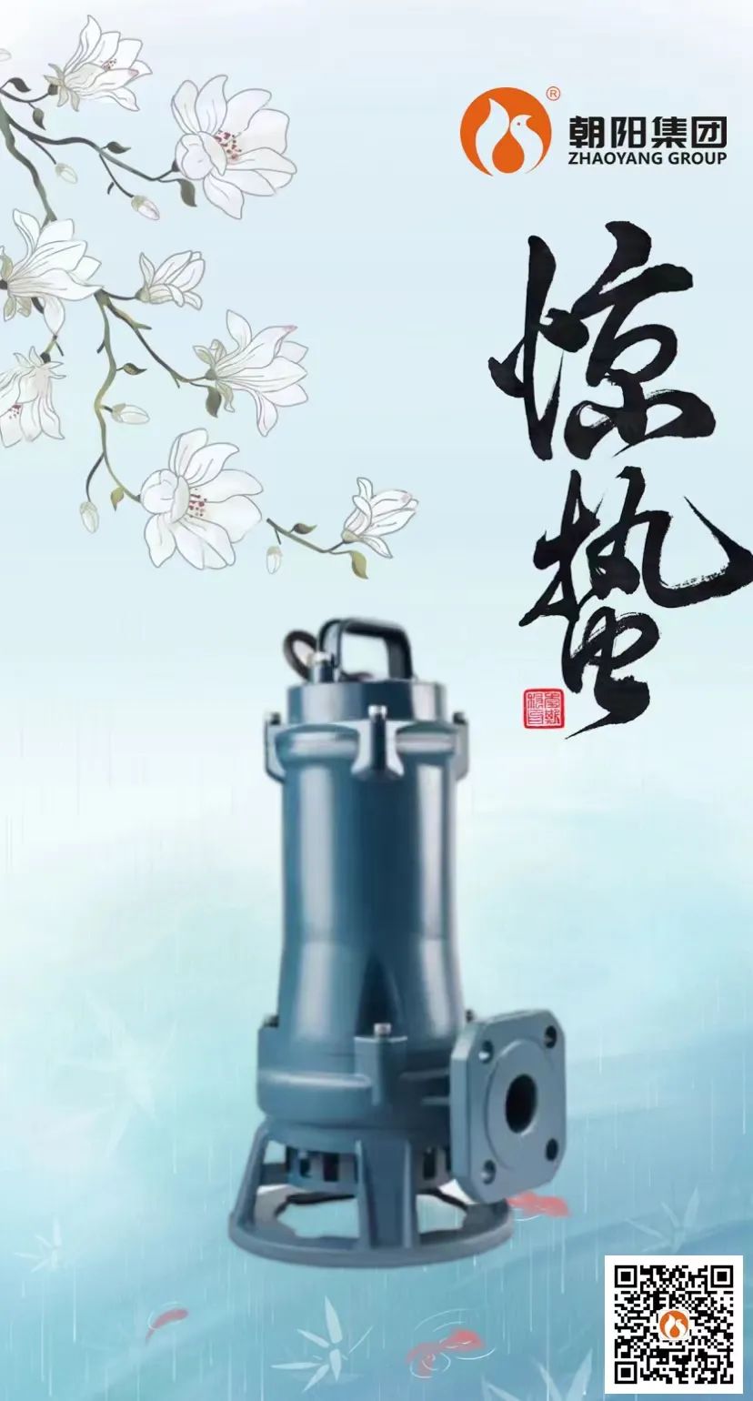 驚蟄 | 微雨眾卉新，一雷驚蟄始